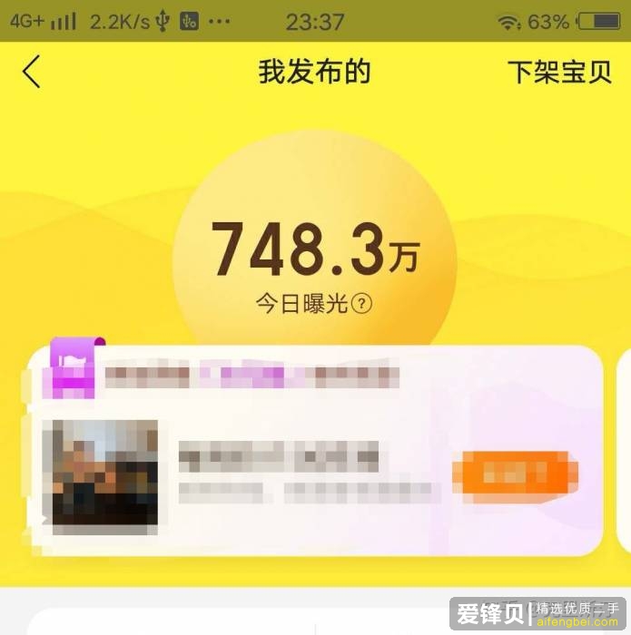 在闲鱼上怎么挣钱？-20.jpg