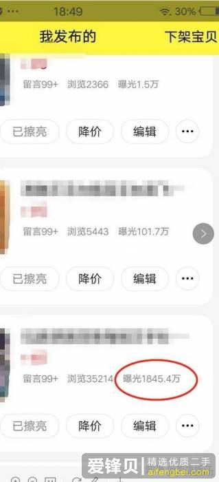 在闲鱼上怎么挣钱？-21.jpg