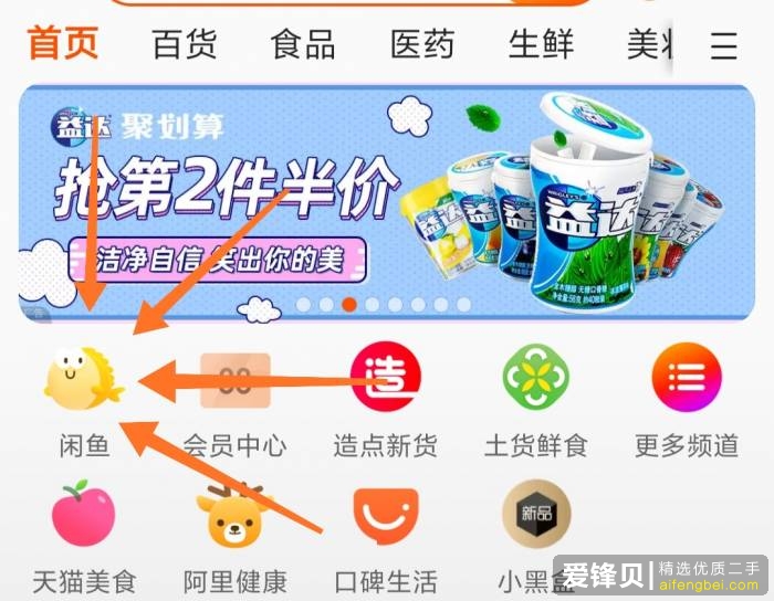 在闲鱼上怎么挣钱？-6.jpg