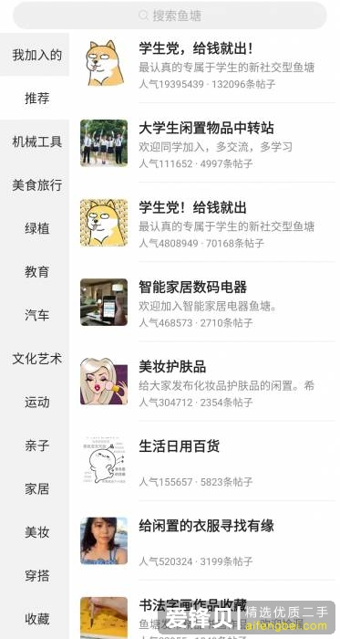 在闲鱼上怎么挣钱？-11.jpg