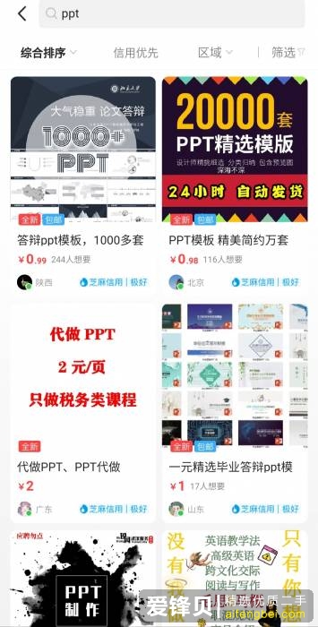 在闲鱼上怎么挣钱？-15.jpg
