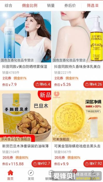 在闲鱼上怎么挣钱？-17.jpg