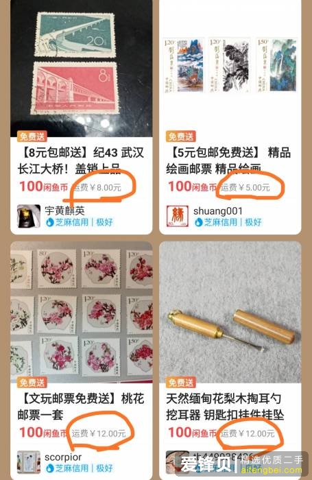在闲鱼上怎么挣钱？-18.jpg