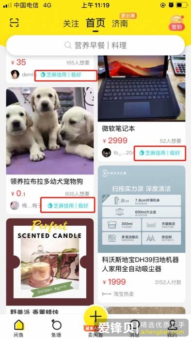 在闲鱼上怎么挣钱？-5.jpg