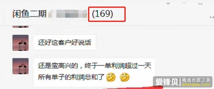 在闲鱼上怎么挣钱？-3.jpg