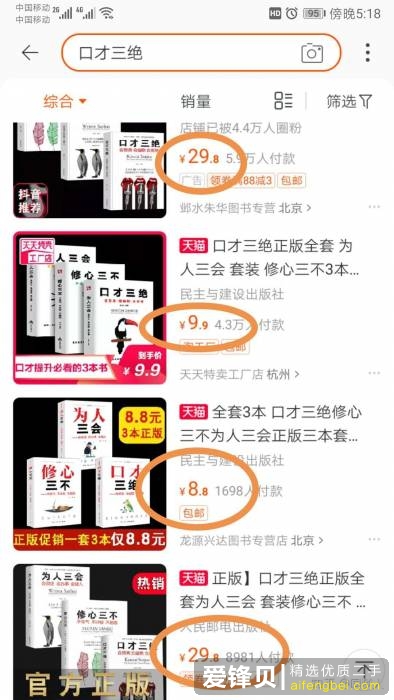 在闲鱼上怎么挣钱？-6.jpg