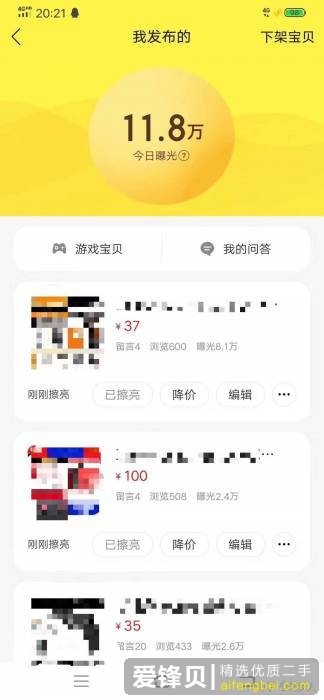 在闲鱼上怎么挣钱？-9.jpg