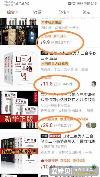 在闲鱼上怎么挣钱？-8.jpg