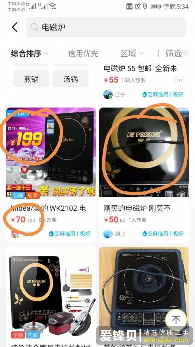 在闲鱼上怎么挣钱？-13.jpg