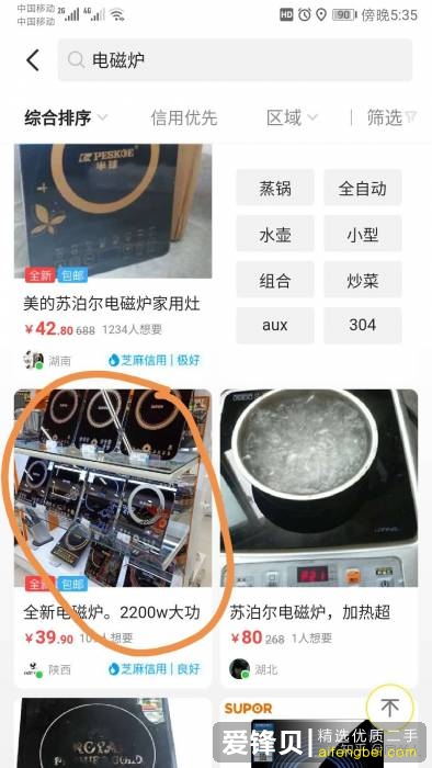 在闲鱼上怎么挣钱？-11.jpg
