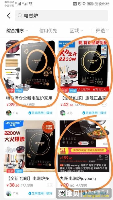 在闲鱼上怎么挣钱？-12.jpg