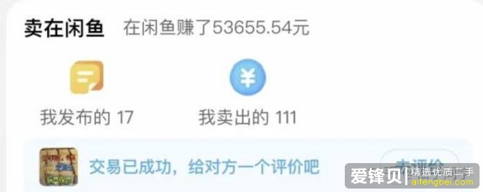 在闲鱼上怎么挣钱？-1.jpg