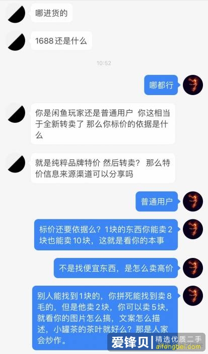 在闲鱼上怎么挣钱？-5.jpg