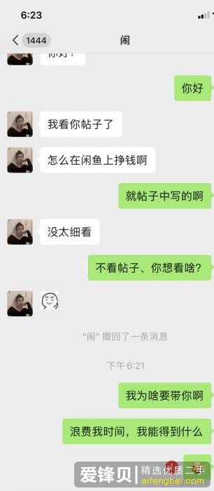在闲鱼上怎么挣钱？-9.jpg