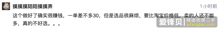 在闲鱼上怎么挣钱？-7.jpg