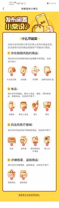 在闲鱼上怎么挣钱？-4.jpg