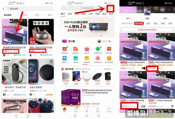 在闲鱼上怎么挣钱？-5.jpg
