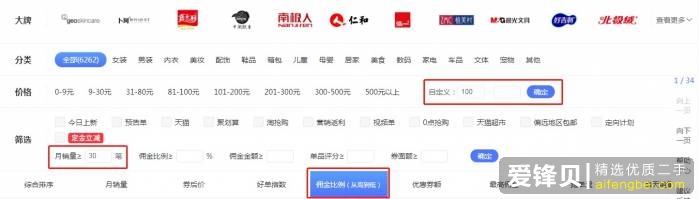 在闲鱼上怎么挣钱？-8.jpg