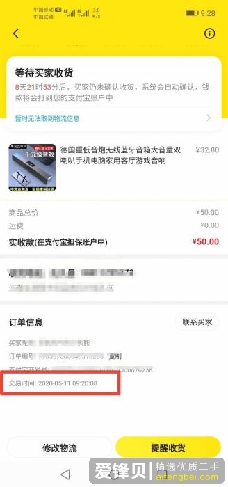 在闲鱼上怎么挣钱？-6.jpg