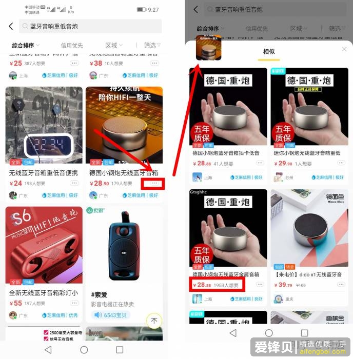 在闲鱼上怎么挣钱？-11.jpg