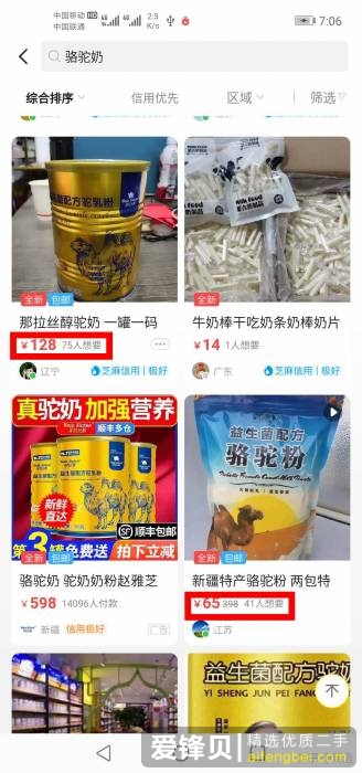 在闲鱼上怎么挣钱？-10.jpg