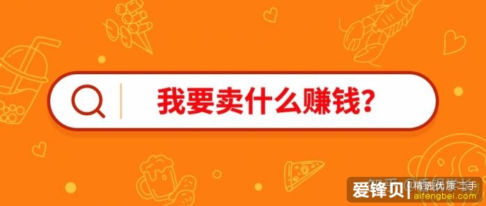 在闲鱼上怎么挣钱？-4.jpg