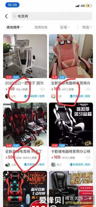 在闲鱼上怎么挣钱？-6.jpg