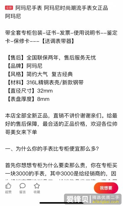 在闲鱼上怎么挣钱？-11.jpg