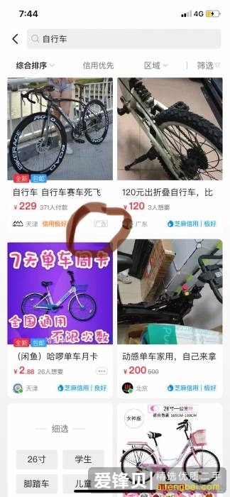 在闲鱼上怎么挣钱？-10.jpg