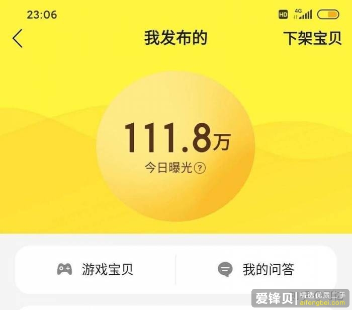 在闲鱼上怎么挣钱？-1.jpg