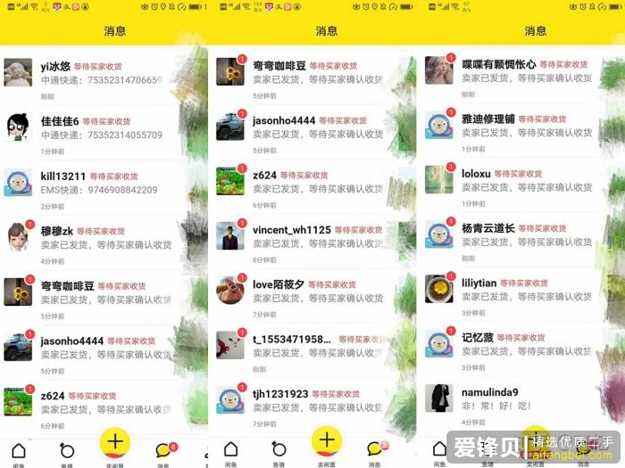 在闲鱼上怎么挣钱？-3.jpg