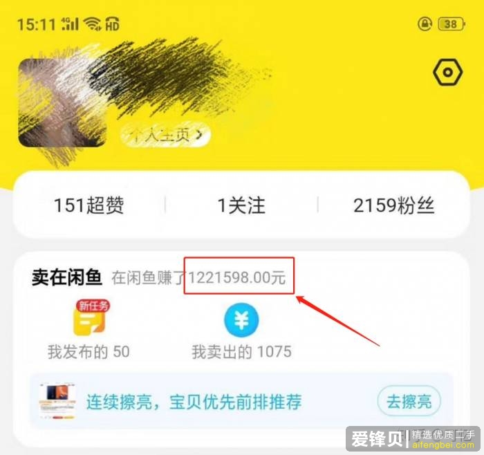 在闲鱼上怎么挣钱？-5.jpg