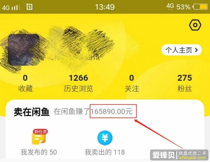 在闲鱼上怎么挣钱？-6.jpg