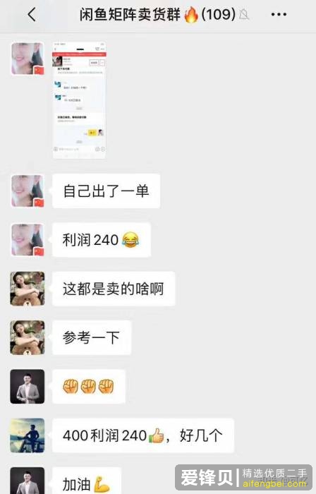 在闲鱼上怎么挣钱？-9.jpg