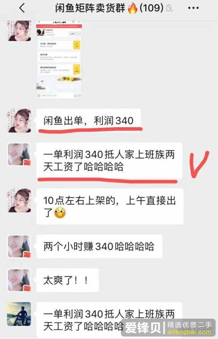 在闲鱼上怎么挣钱？-8.jpg