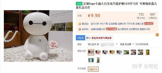 在闲鱼上怎么挣钱？-14.jpg