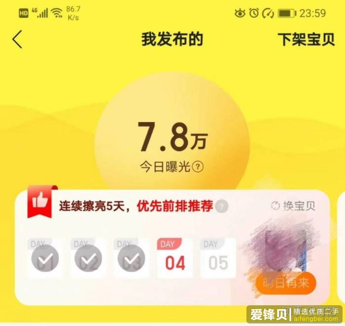 在闲鱼上怎么挣钱？-11.jpg