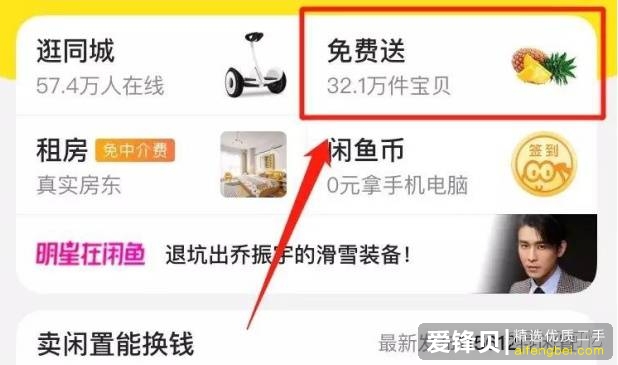 在闲鱼上怎么挣钱？-12.jpg