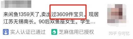 在闲鱼上怎么挣钱？-16.jpg