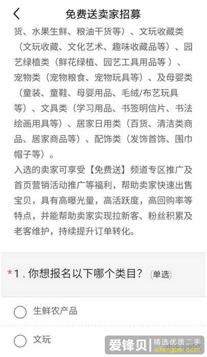 在闲鱼上怎么挣钱？-15.jpg