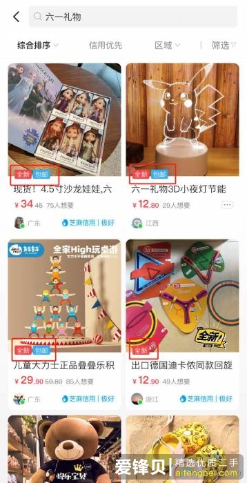 在闲鱼上怎么挣钱？-1.jpg