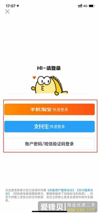 在闲鱼上怎么挣钱？-4.jpg