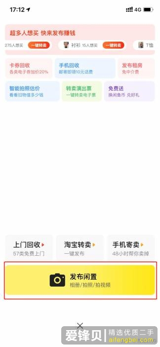 在闲鱼上怎么挣钱？-5.jpg
