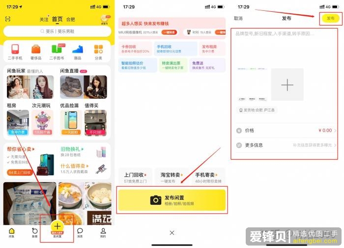 在闲鱼上怎么挣钱？-6.jpg