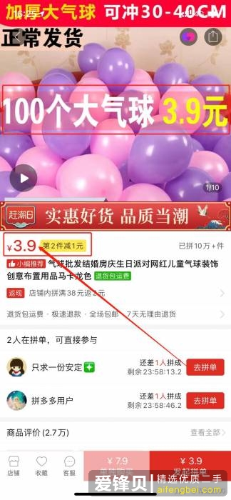 在闲鱼上怎么挣钱？-10.jpg