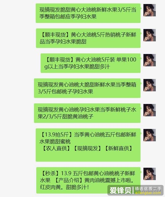 在闲鱼上怎么挣钱？-19.jpg