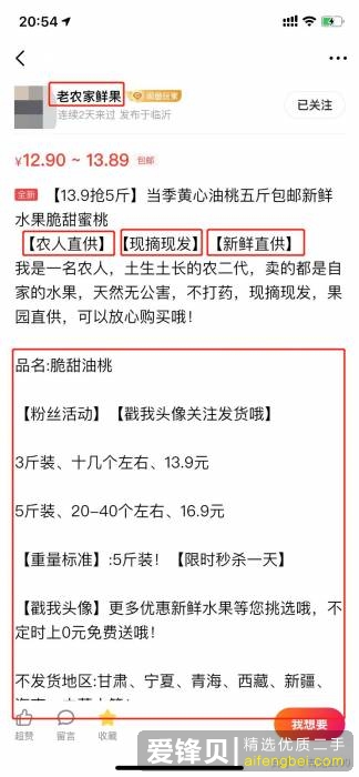 在闲鱼上怎么挣钱？-20.jpg