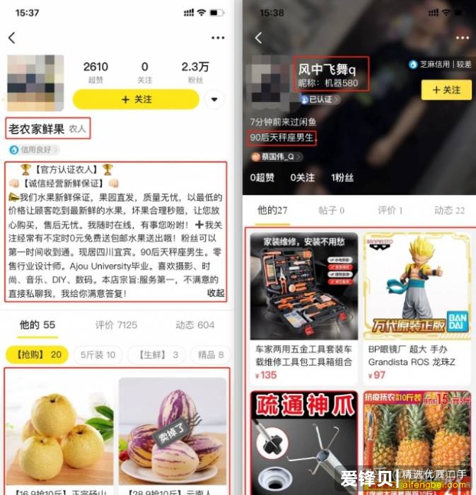 在闲鱼上怎么挣钱？-24.jpg