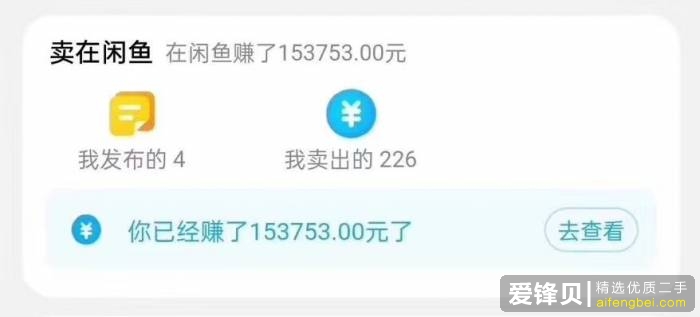 在闲鱼上怎么挣钱？-2.jpg