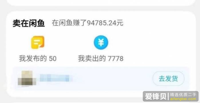 在闲鱼上怎么挣钱？-4.jpg